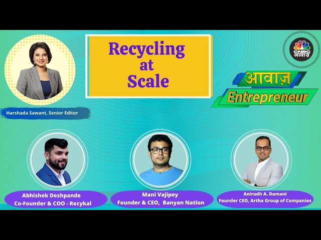 Awaaz Entrepreneur | Recycling At Scale: Industry Specialists से बातचीत | Business News | CNBC Awaaz